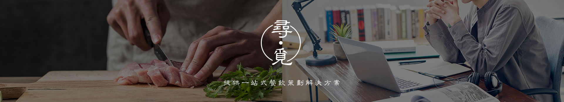 昆明餐飲VI設(shè)計公司-餐廳LOGO設(shè)計-餐飲品牌視覺形象策劃-憶海文化
