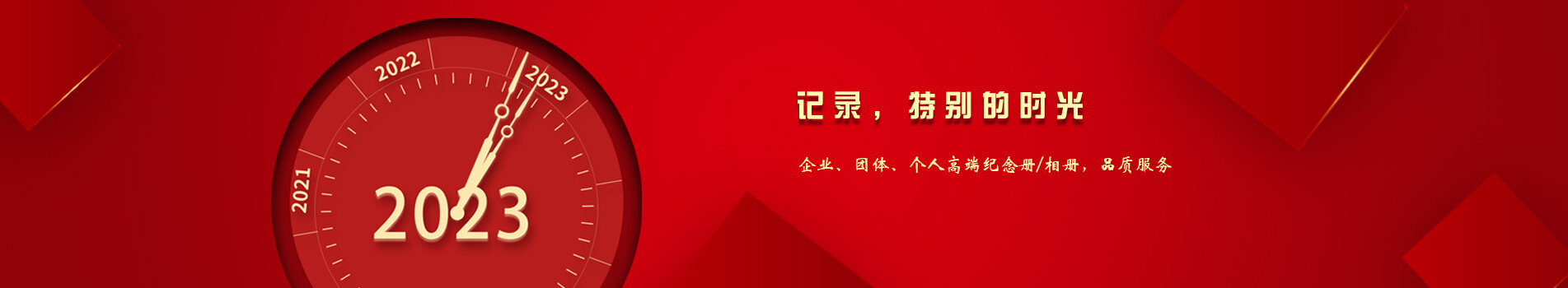紀(jì)念相冊(cè)制作-同學(xué)畢業(yè)聚會(huì)紀(jì)念冊(cè)制作-企業(yè)紀(jì)念冊(cè)定制-昆明憶海文化