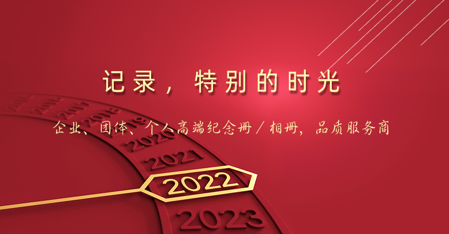 家庭紀(jì)念相冊(cè)制作-我的個(gè)人成長(zhǎng)紀(jì)念冊(cè)設(shè)計(jì)定制-個(gè)人出書(shū)影集印刷-昆明憶海文化