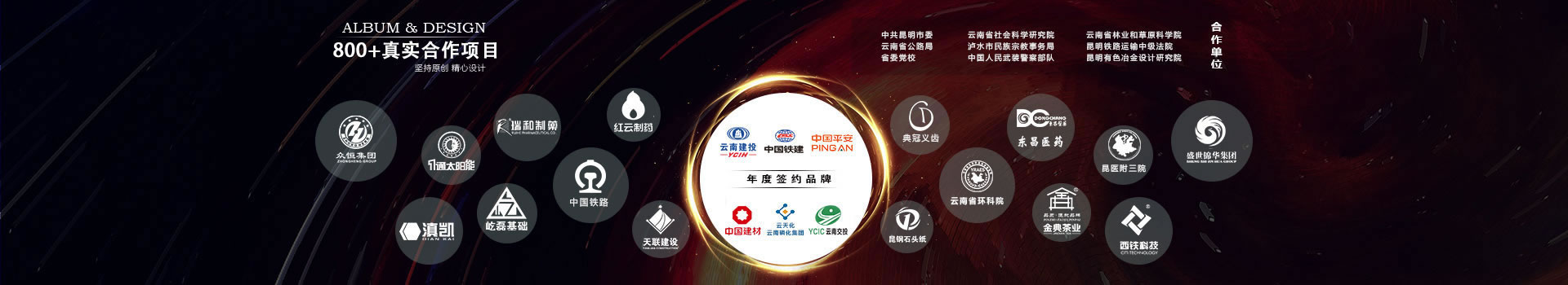 企業(yè)vi品牌形象設(shè)計-logo標(biāo)志設(shè)計-昆明憶海文化vi設(shè)計策劃公司