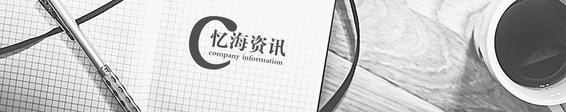 昆明宣傳畫冊(cè)制作公司-企業(yè)產(chǎn)品形象畫冊(cè)設(shè)計(jì)印刷定制-昆明憶海文化