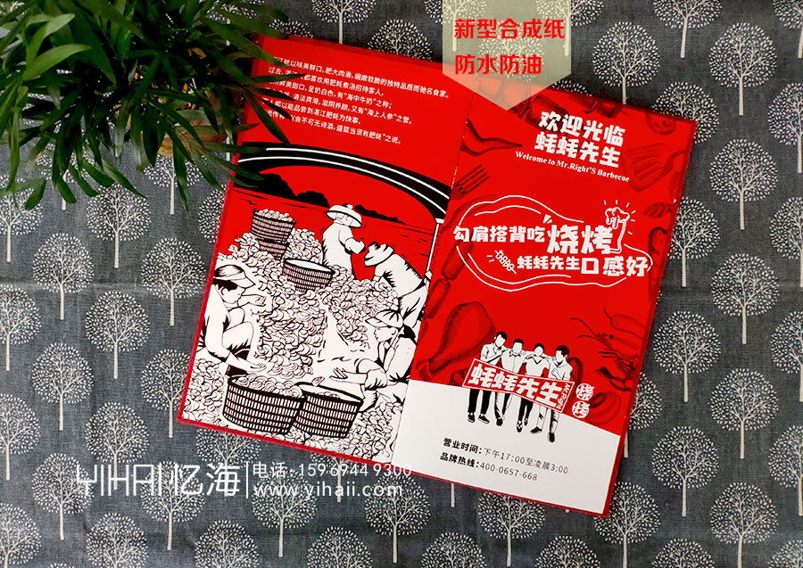 特色【蠔蠔先生燒烤】點串菜譜