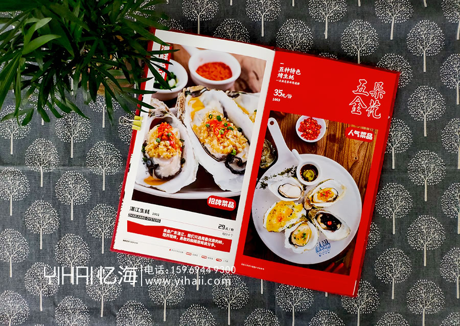 特色【蠔蠔先生燒烤】點串菜譜