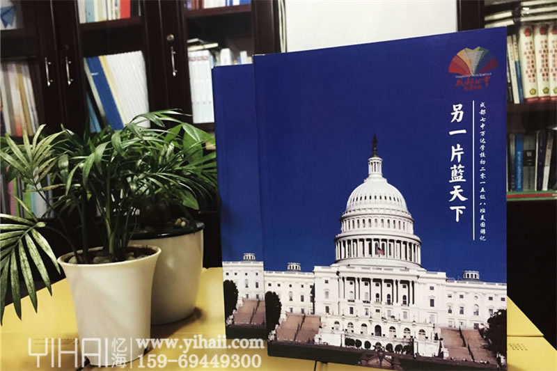 美國之行紀(jì)念冊設(shè)計-昆明旅游紀(jì)念冊畫冊制作