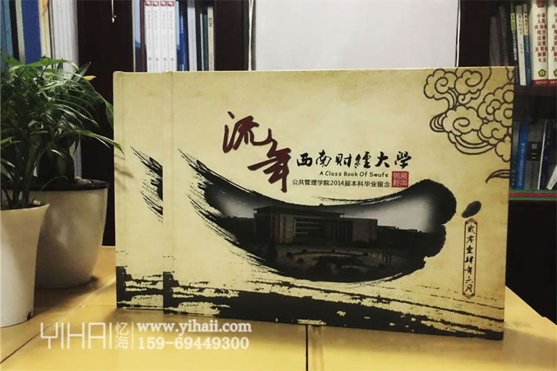 大學畢業(yè)紀念冊制作-我的青春畢業(yè)留念冊