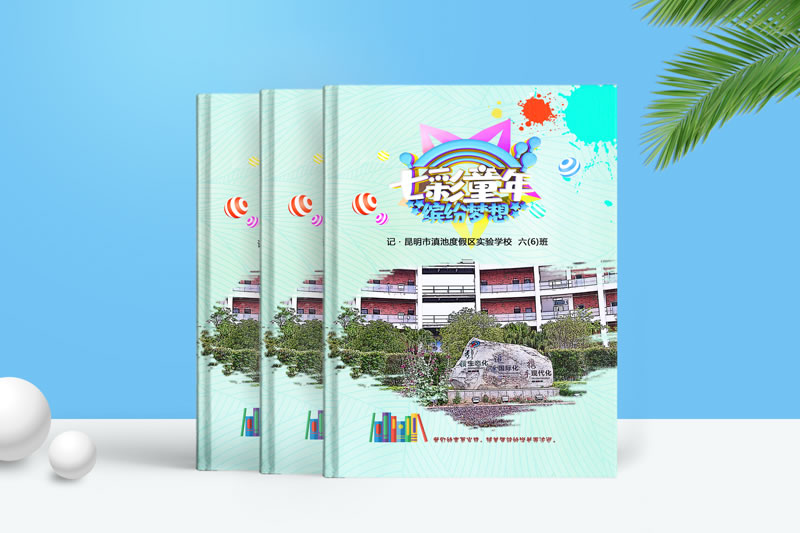 小學(xué)畢業(yè)紀(jì)念冊設(shè)計(jì)定制-七彩童年畢業(yè)同學(xué)錄