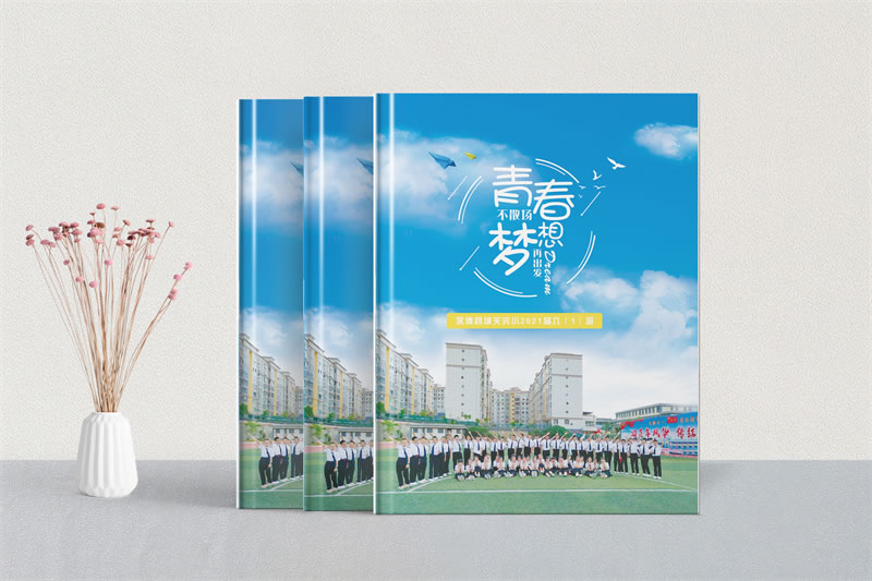 小學(xué)畢業(yè)紀(jì)念冊定制-城關(guān)完小2021屆六年級畢業(yè)冊