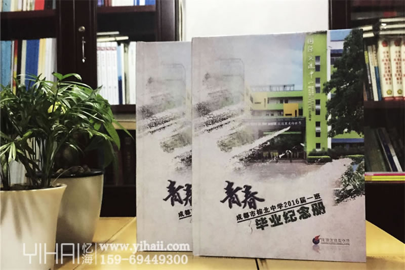 初中學(xué)畢業(yè)紀(jì)念冊制作-初中畢業(yè)同學(xué)錄設(shè)計