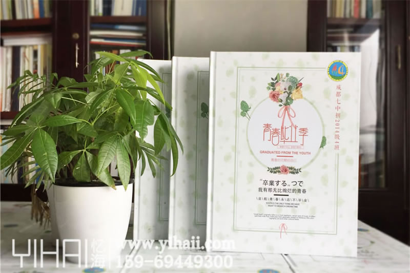 初中畢業(yè)紀(jì)念冊制作-初三畢業(yè)同學(xué)錄設(shè)計
