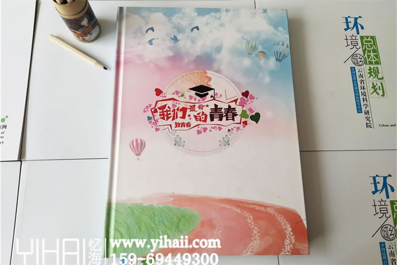初中畢業(yè)紀(jì)念冊設(shè)計制作-初三班級畢業(yè)紀(jì)念冊定制-我們最好的青