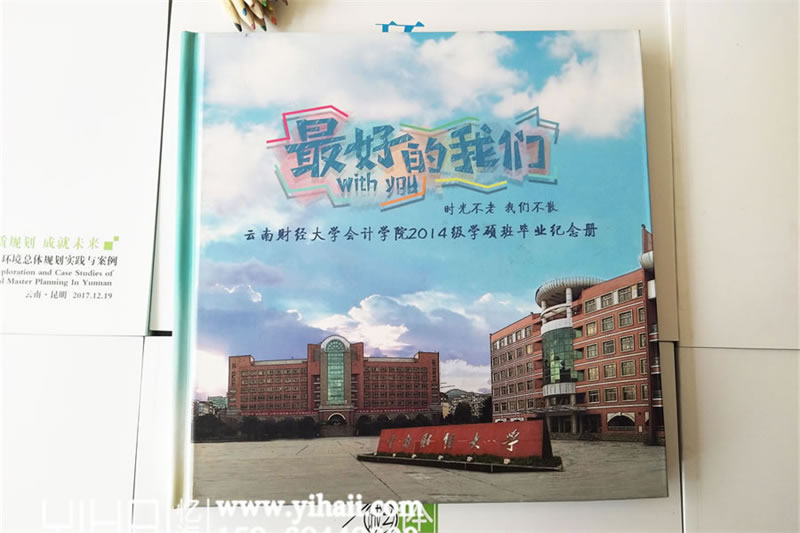 昆明大學畢業(yè)紀念冊設(shè)計制作-大學班級留念冊定制-大學青春畢業(yè)