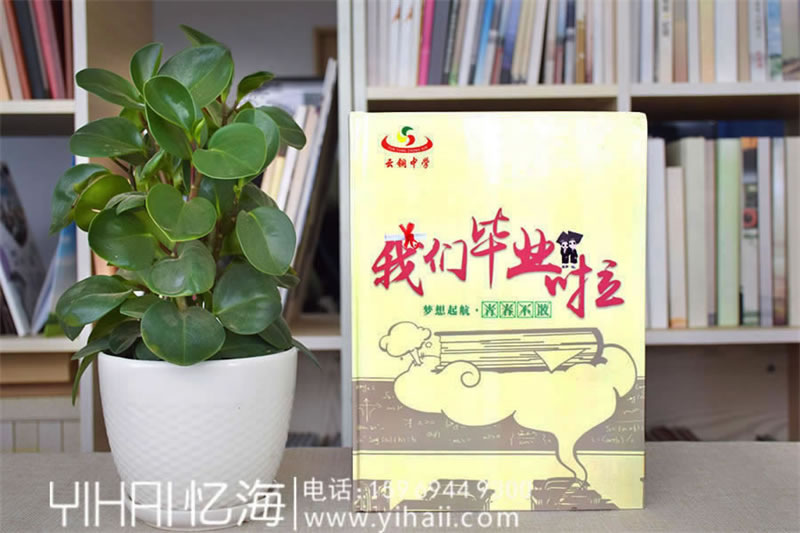 初中畢業(yè)紀(jì)念冊設(shè)計制作-初三班級畢業(yè)相冊定制-我們畢業(yè)了