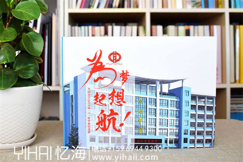 初中畢業(yè)紀(jì)念冊制作-永恒的青春回憶錄