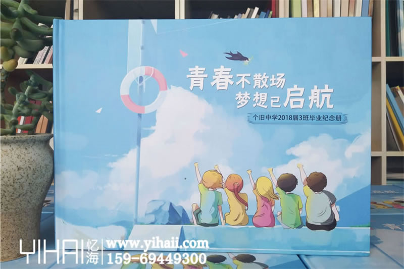 初中畢業(yè)紀(jì)念冊制作-九年級畢業(yè)贈言和寄語
