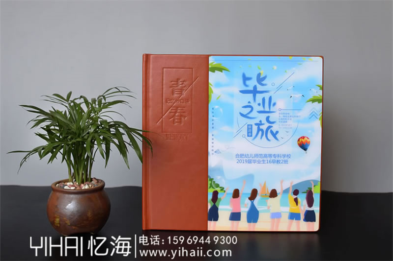 大學畢業(yè)紀念冊設(shè)計制作-大學留念冊定制-大學同學錄定做