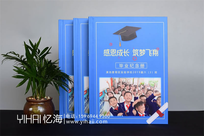 昆明小學(xué)畢業(yè)紀(jì)念冊定制-小學(xué)六年級畢業(yè)紀(jì)念冊設(shè)計
