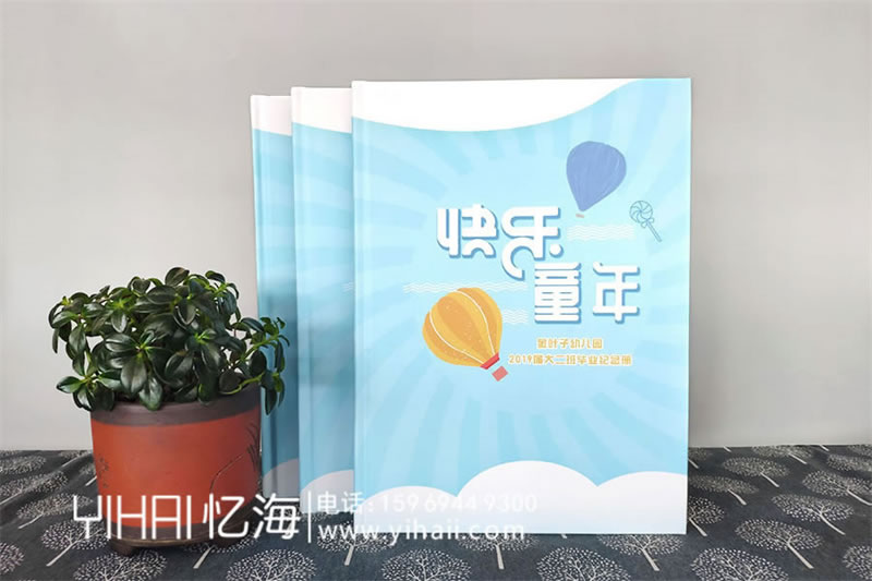 幼兒園畢業(yè)紀(jì)念冊(cè)設(shè)計(jì)-大班幼兒園畢業(yè)相冊(cè)制作