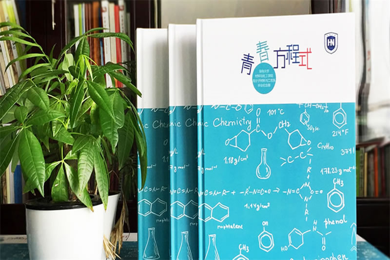 海南大學畢業(yè)紀念冊設(shè)計制作-畢業(yè)紀念冊定制-青春畢業(yè)紀念冊