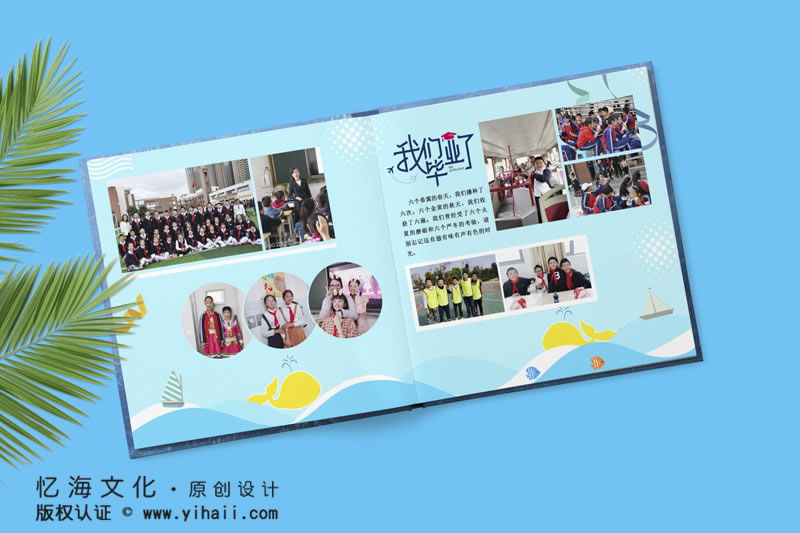 昆明市第一中學(xué)附屬小學(xué)六年級(jí)(3)班畢業(yè)紀(jì)念相冊(cè)設(shè)計(jì)制作定制