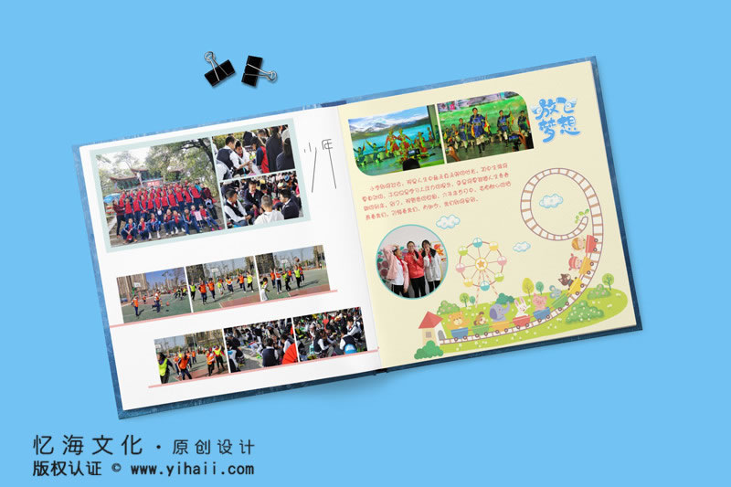 六年級成長紀(jì)念冊制作方法-用小學(xué)成長相冊設(shè)計記載童年