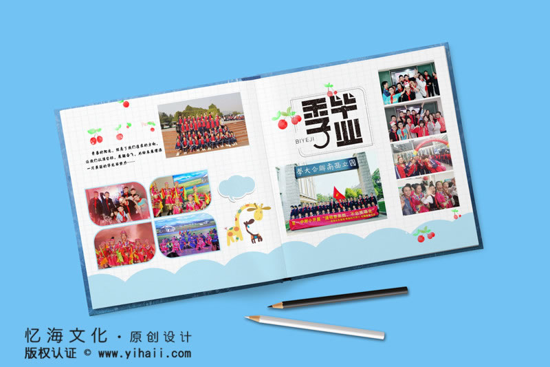 六年級成長紀(jì)念冊制作方法-用小學(xué)成長相冊設(shè)計記載童年