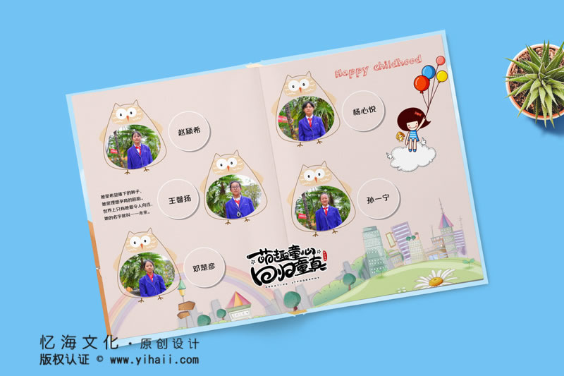 昆明憶海文化小學(xué)畢業(yè)相冊定制設(shè)計