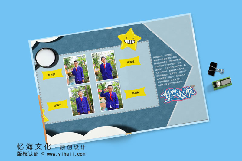 昆明憶海文化小學(xué)畢業(yè)相冊定制設(shè)計