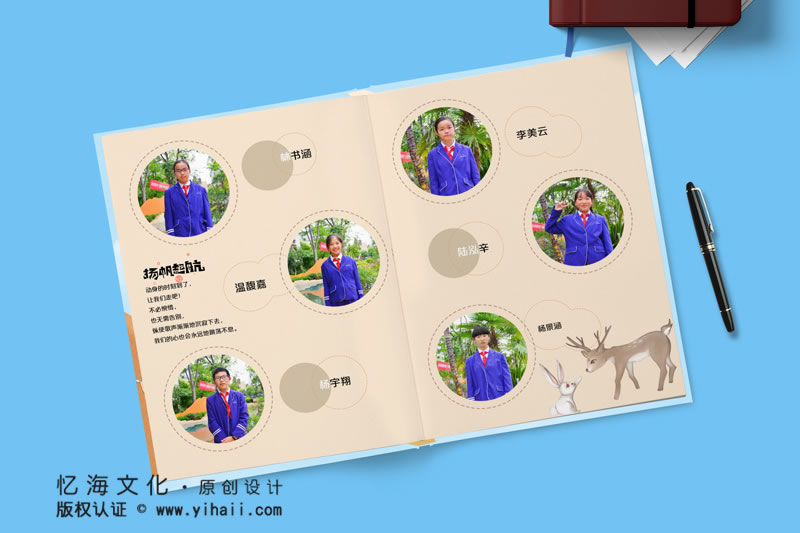 昆明憶海文化小學(xué)畢業(yè)相冊定制設(shè)計