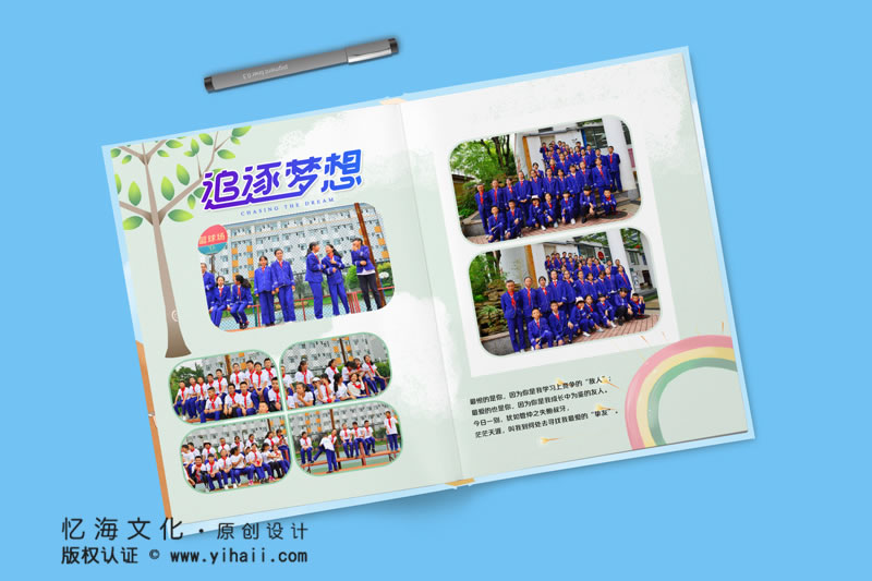 昆明憶海文化小學(xué)畢業(yè)相冊定制設(shè)計