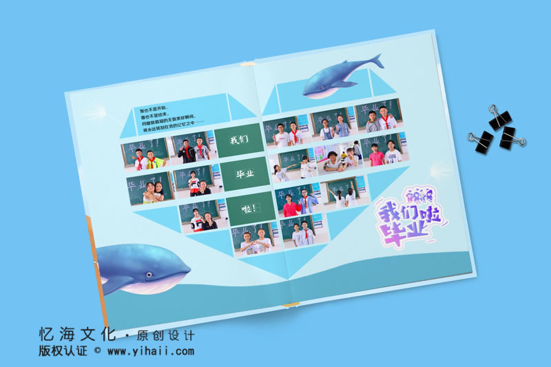 昆明憶海文化小學(xué)畢業(yè)相冊定制設(shè)計