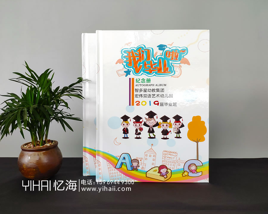 【宏偉雙語藝術(shù)幼兒園2019屆畢業(yè)班】畢業(yè)紀(jì)念相冊