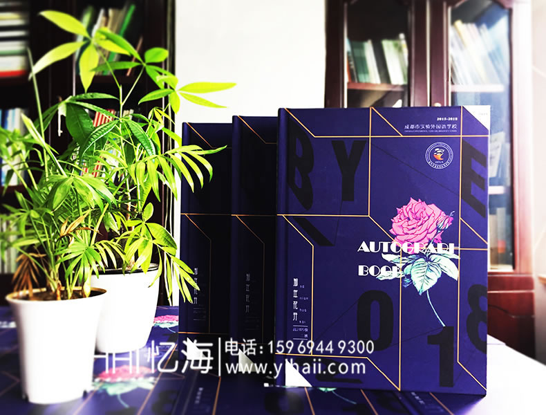 憶海文化【實(shí)驗(yàn)外語(yǔ)學(xué)院】大學(xué)畢業(yè)紀(jì)念冊(cè)設(shè)計(jì)制作