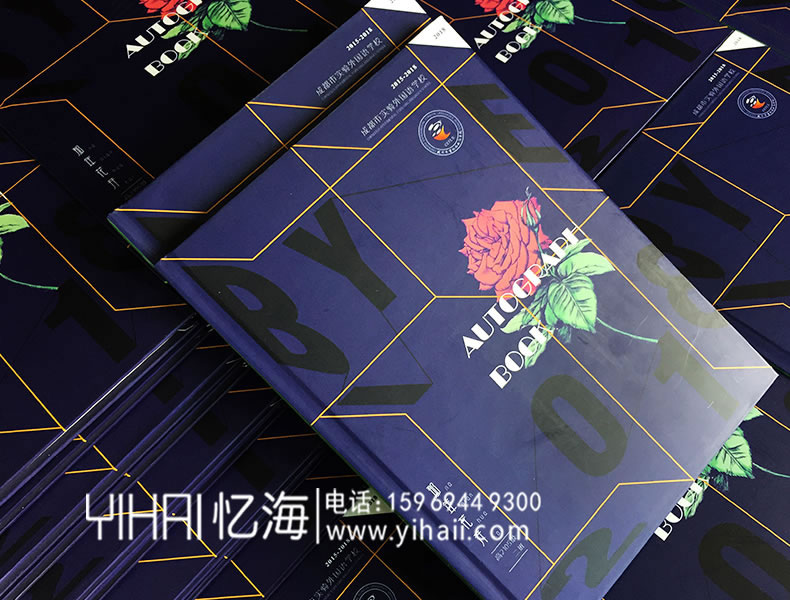 憶海文化【實(shí)驗(yàn)外語(yǔ)學(xué)院】大學(xué)畢業(yè)紀(jì)念冊(cè)設(shè)計(jì)制作
