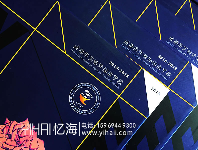 憶海文化【實(shí)驗(yàn)外語(yǔ)學(xué)院】大學(xué)畢業(yè)紀(jì)念冊(cè)設(shè)計(jì)制作