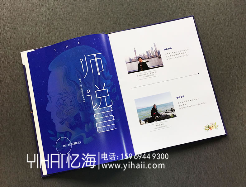 憶海文化【實(shí)驗(yàn)外語(yǔ)學(xué)院】大學(xué)畢業(yè)紀(jì)念冊(cè)設(shè)計(jì)制作