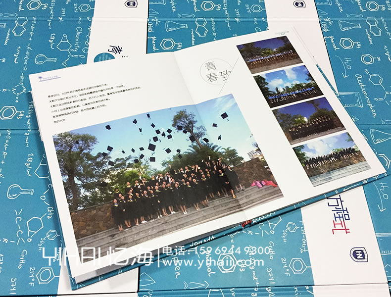 憶海文化【青春方程式】海南大學(xué)畢業(yè)紀(jì)念冊(cè)設(shè)計(jì)制作