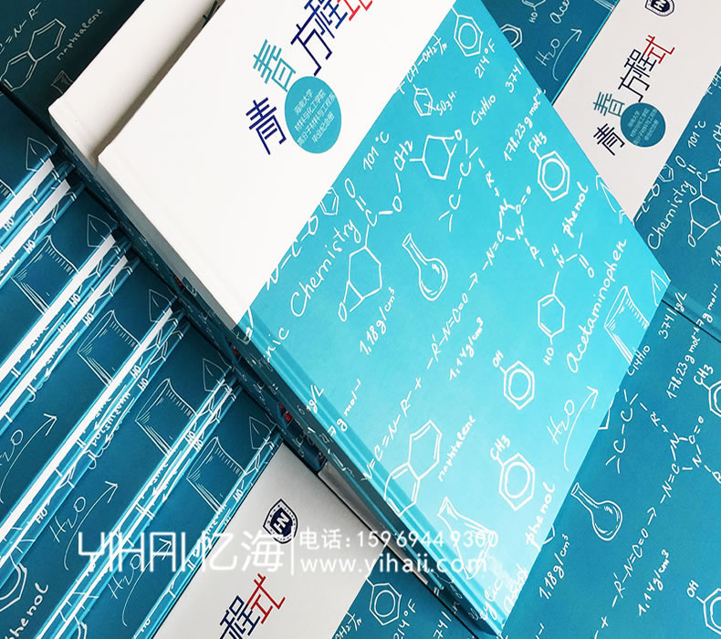 憶海文化【青春方程式】海南大學(xué)畢業(yè)紀(jì)念冊(cè)設(shè)計(jì)制作