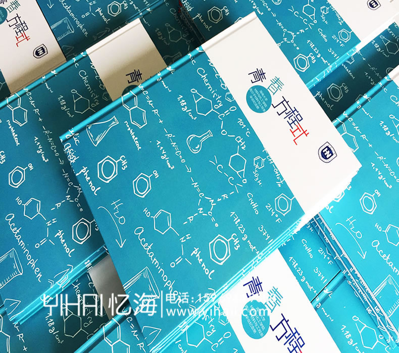 憶海文化【青春方程式】海南大學(xué)畢業(yè)紀(jì)念冊(cè)設(shè)計(jì)制作