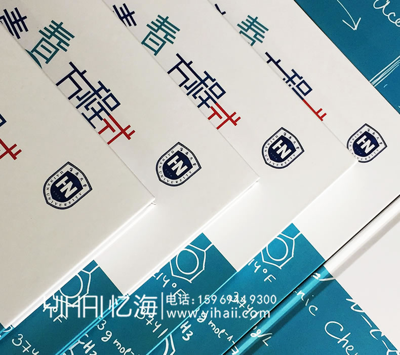 憶海文化【青春方程式】海南大學(xué)畢業(yè)紀(jì)念冊(cè)設(shè)計(jì)制作