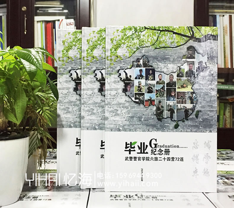 憶海文化【武警警官學院】大學畢業(yè)紀念冊設(shè)計制作