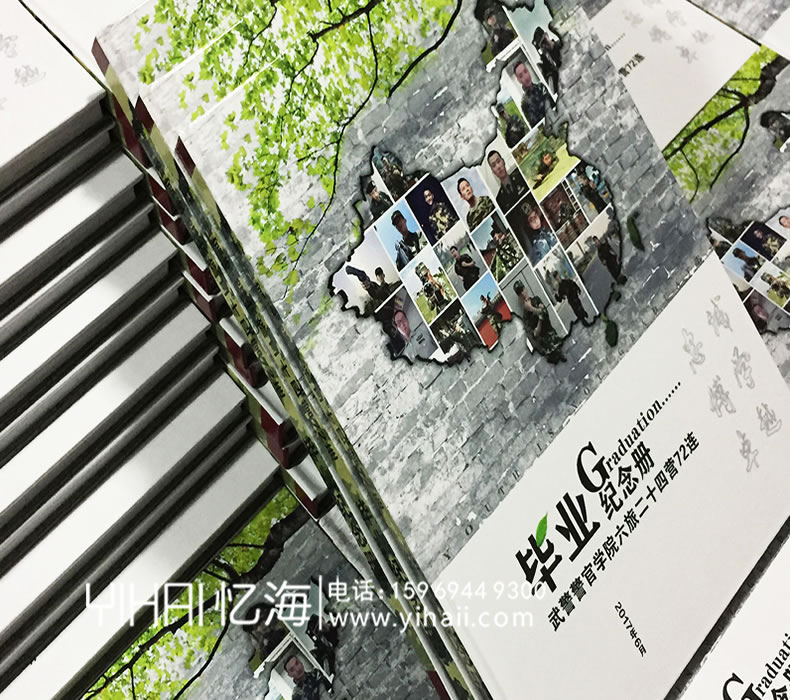 憶海文化【武警警官學院】大學畢業(yè)紀念冊設(shè)計制作