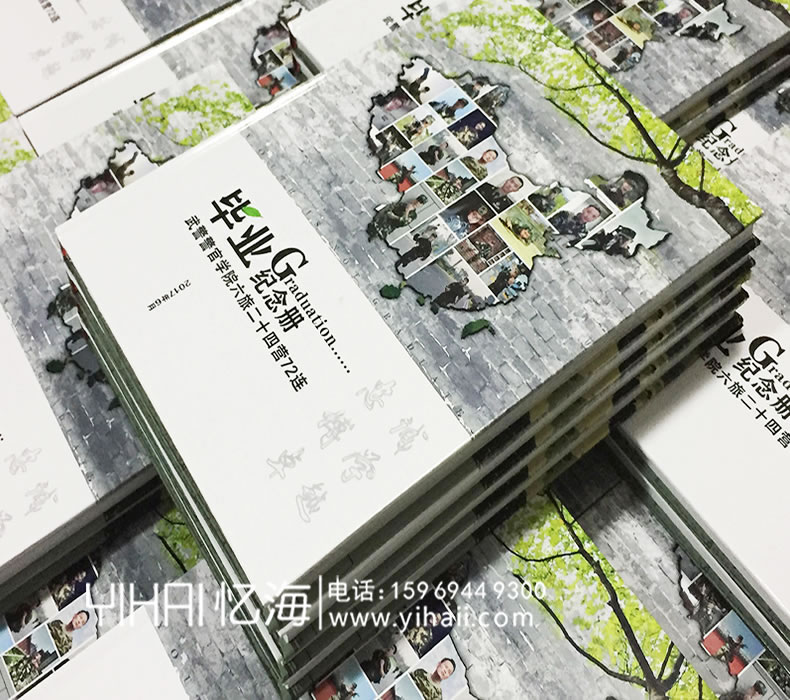 憶海文化【武警警官學院】大學畢業(yè)紀念冊設(shè)計制作