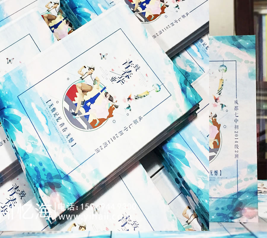 昆明憶海文化昆明高中畢業(yè)紀(jì)念冊制作-有創(chuàng)意的高中畢業(yè)相冊設(shè)計(jì)案例