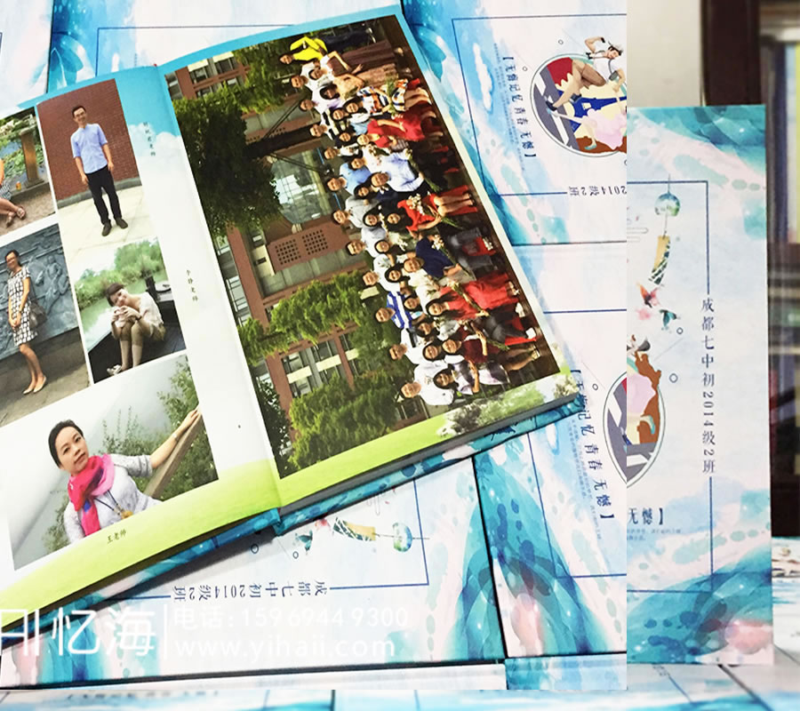 昆明憶海文化昆明高中畢業(yè)紀(jì)念冊制作-有創(chuàng)意的高中畢業(yè)相冊設(shè)計(jì)案例