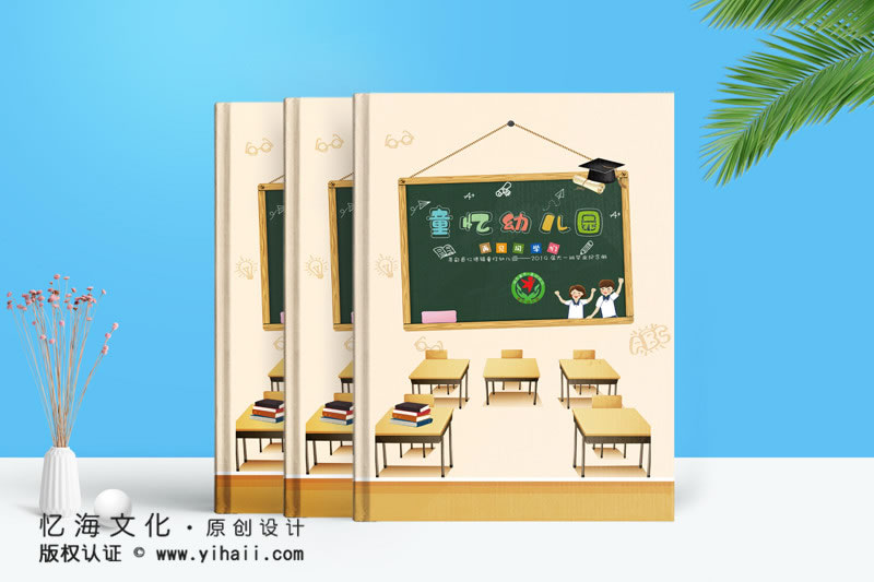 昆明憶海文化-幼兒園畢業(yè)相冊制作-定制孩子的兒童時光