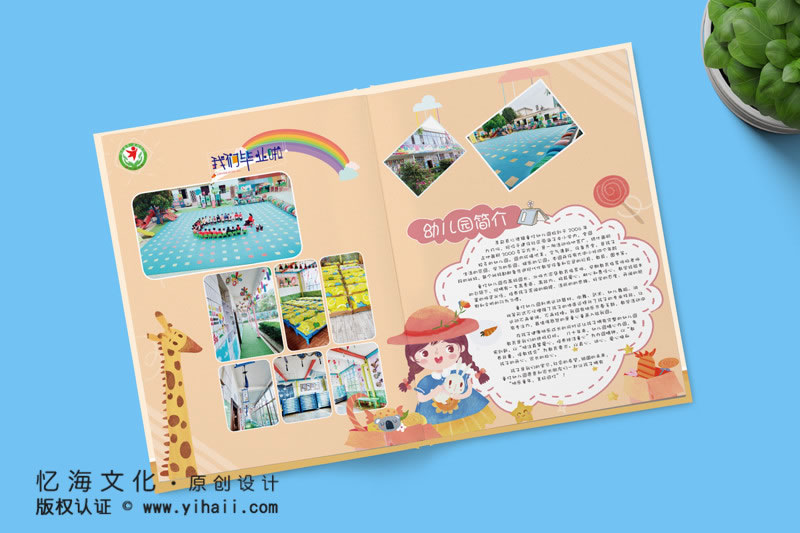 昆明憶海文化-幼兒園畢業(yè)相冊制作-定制孩子的兒童時光