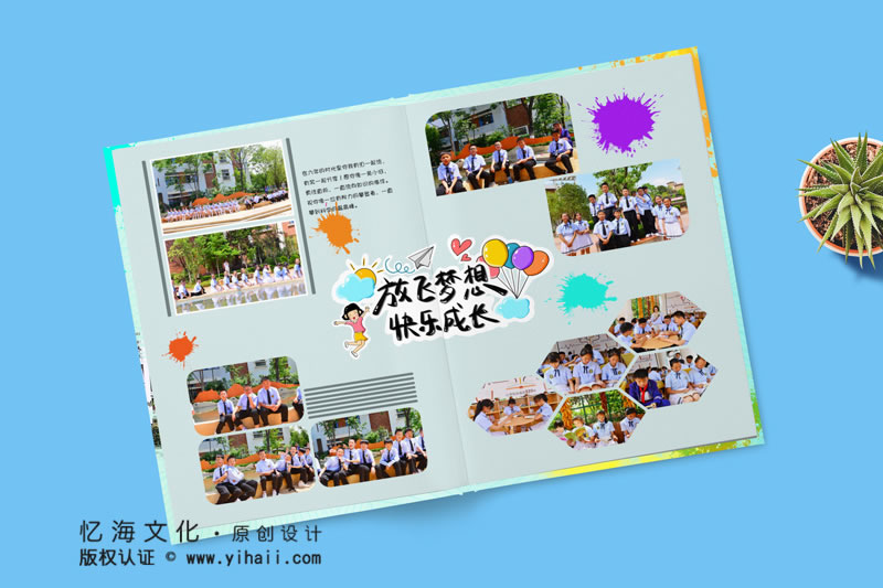 昆明憶海文化-小學(xué)畢業(yè)紀(jì)念冊(cè)設(shè)計(jì)定制-七彩童年畢業(yè)同學(xué)錄