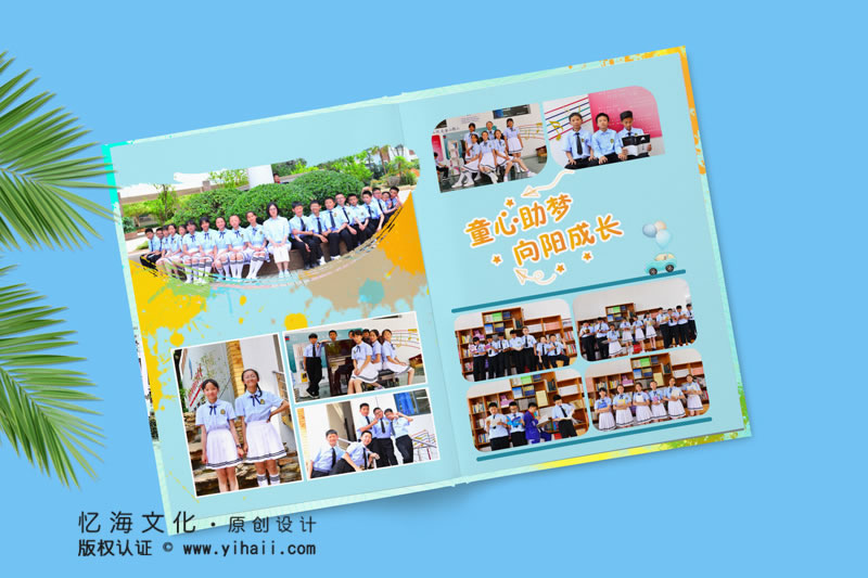 昆明憶海文化-小學(xué)畢業(yè)紀(jì)念冊(cè)設(shè)計(jì)定制-七彩童年畢業(yè)同學(xué)錄