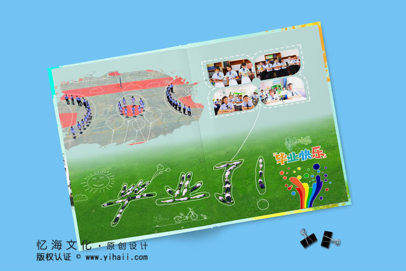 昆明憶海文化-小學(xué)畢業(yè)紀(jì)念冊(cè)設(shè)計(jì)定制-七彩童年畢業(yè)同學(xué)錄