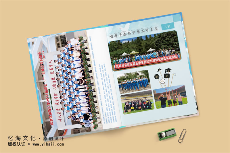 昆明憶海文化-九年級畢業(yè)冊制作
